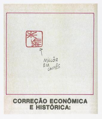 Millôr: Millôr em chinês