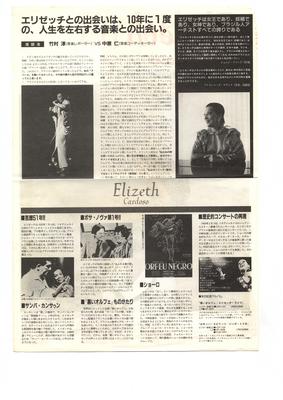 Elizeth Cardoso with Zimbo Trio / Choro Carioca